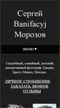 Mobile Screenshot of banifacyj.com