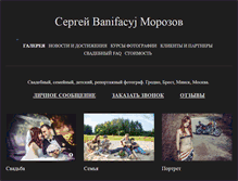 Tablet Screenshot of banifacyj.com